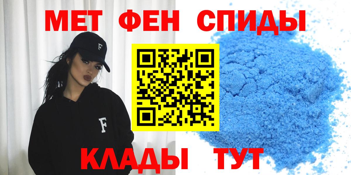 Приморско-Ахтарск  АМФ 98%  Amphetamine  Вход с VPN 