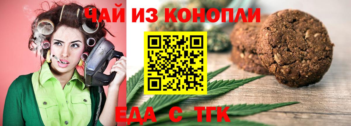 Cannafood конопля Приморско-Ахтарск