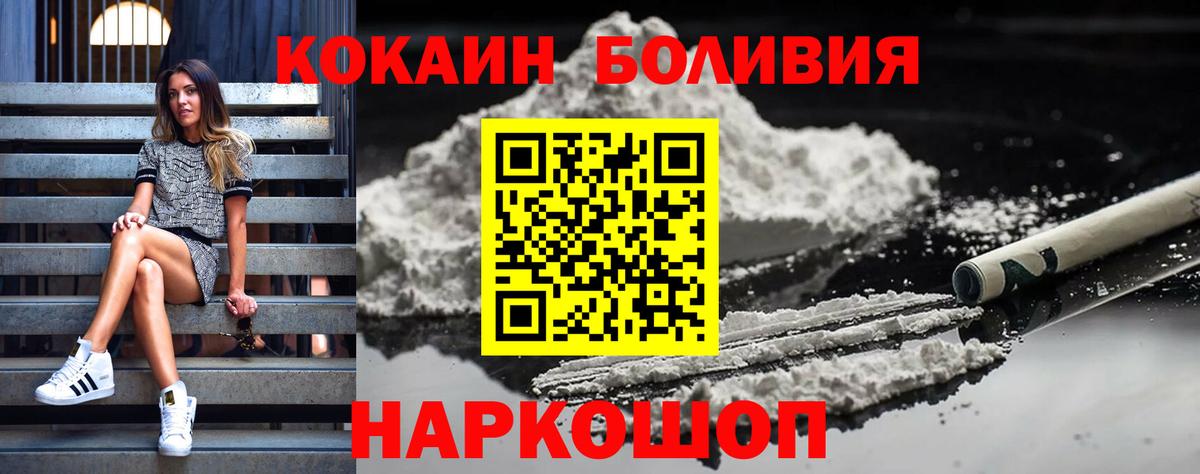 Cocaine 98% Приморско-Ахтарск