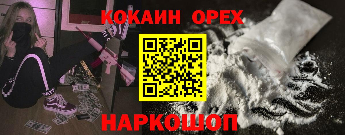 COCAIN Columbia  Вход с VPN  Cocaine 97%  Приморско-Ахтарск 