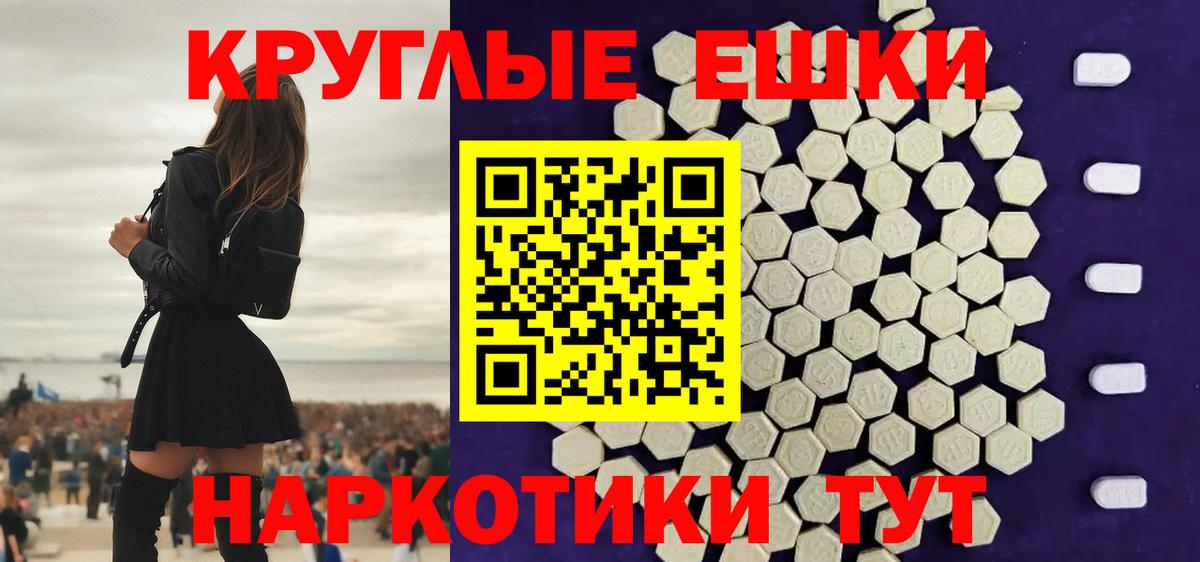 ЭКСТАЗИ  Экстази mix  Приморско-Ахтарск  Вход с VPN  где можно купить наркотик  Ecstasy ешки 