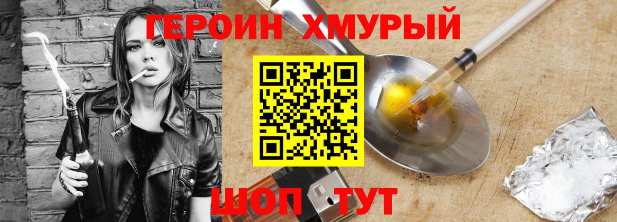 Приморско-Ахтарск  ГЕРОИН Афган  ГЕРОИН  Вход с VPN 