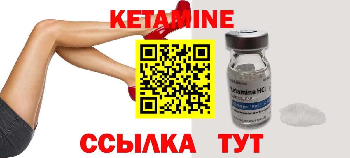 КЕТАМИН ketamine  Вход с VPN  Приморско-Ахтарск 