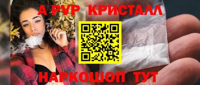 ALPHA PVP Обнинск
