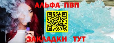 ALPHA PVP Обнинск