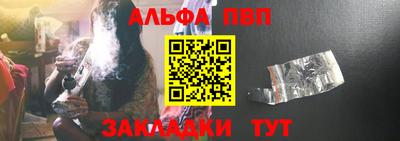 ALPHA PVP Обнинск