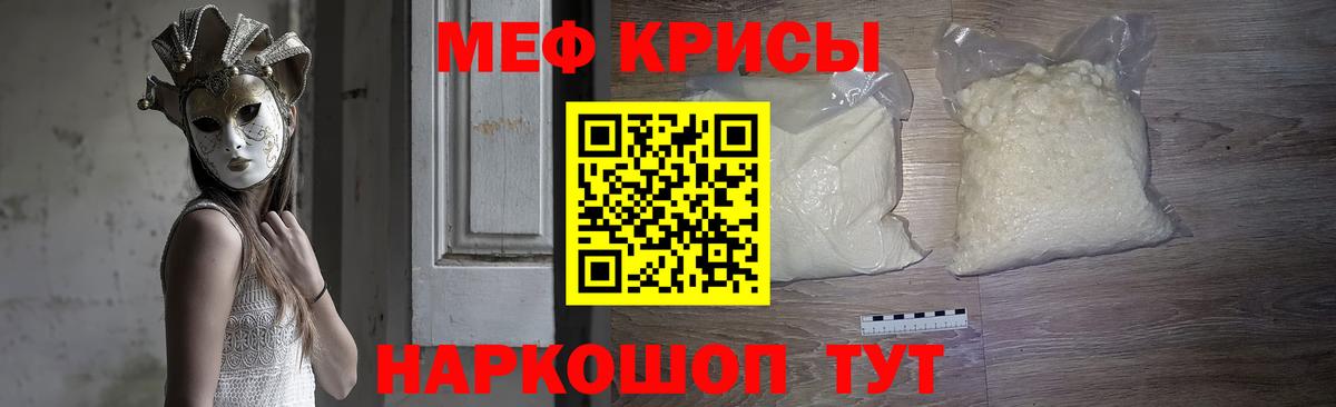 Меф Приморско-Ахтарск