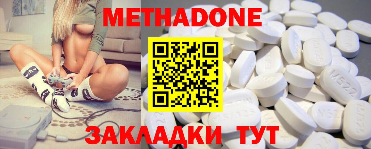МЕТАДОН мёд Приморско-Ахтарск