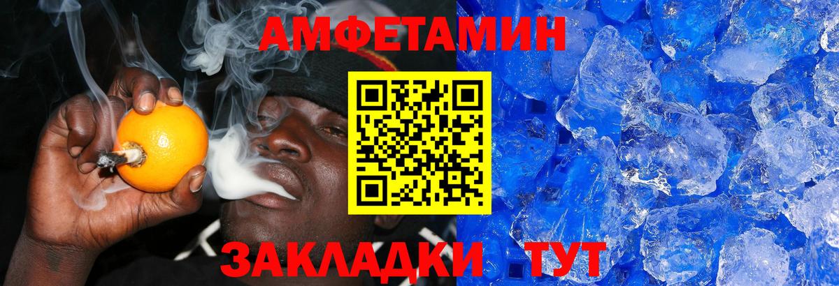 Приморско-Ахтарск  МЕТАМФЕТАМИН Декстрометамфетамин 99.9%  МЕТАМФЕТАМИН Декстрометамфетамин 99.9%  Вход с VPN 