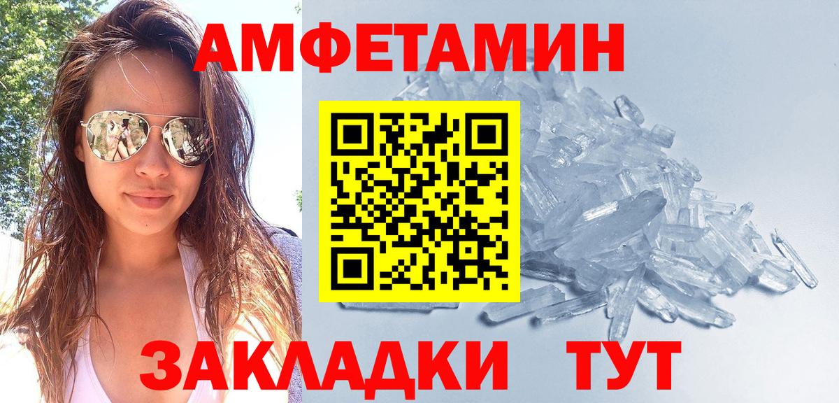 Первитин витя Приморско-Ахтарск