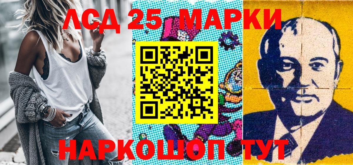 Марки N-bome  Вход с VPN  Приморско-Ахтарск  продажа наркотиков  Марки 25I-NBOMe 1500мкг 
