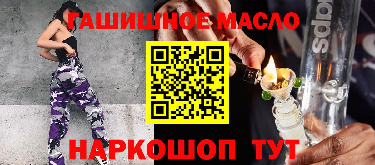 ТГК вейп  продажа наркотиков  Вход с VPN  Приморско-Ахтарск  Дистиллят ТГК концентрат 
